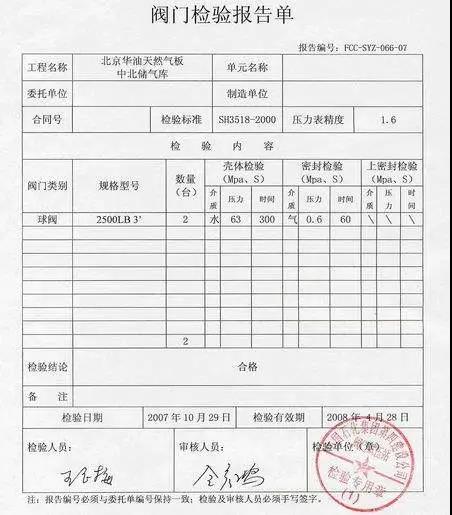 為什么說買閥門要找正規的廠商？看看正規閥門出廠前的試驗你就知道了 新聞資訊 第2張