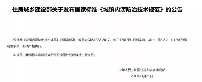 該拿城市內澇這只“洪水猛獸”怎么辦？ 新聞資訊 第13張