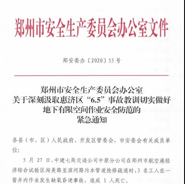 遼寧一污水廠爆炸，17人受傷！盤點5月以來全國發生10起污水事故 新聞資訊 第3張