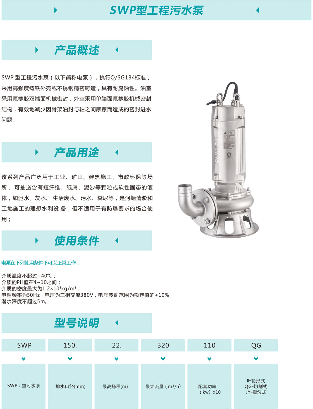 新界泵業(yè)攜眾多優(yōu)質(zhì)產(chǎn)品，邀您相約第十一屆上海國際泵閥展 企業(yè)動(dòng)態(tài) 第4張