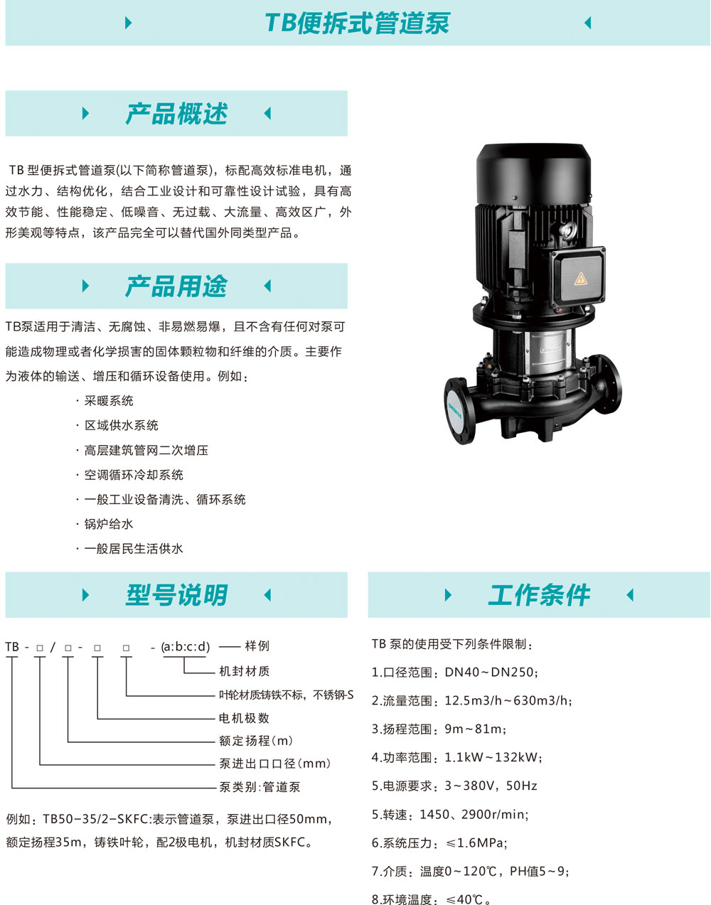 新界泵業(yè)攜眾多優(yōu)質(zhì)產(chǎn)品，邀您相約第十一屆上海國際泵閥展 企業(yè)動(dòng)態(tài) 第10張